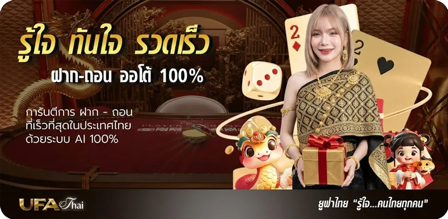 แบนเนอร์ วิเคราะห์บอลสเต็ป สมาชิกใหม่ — โปรโมชั่นสมาชิกใหม่