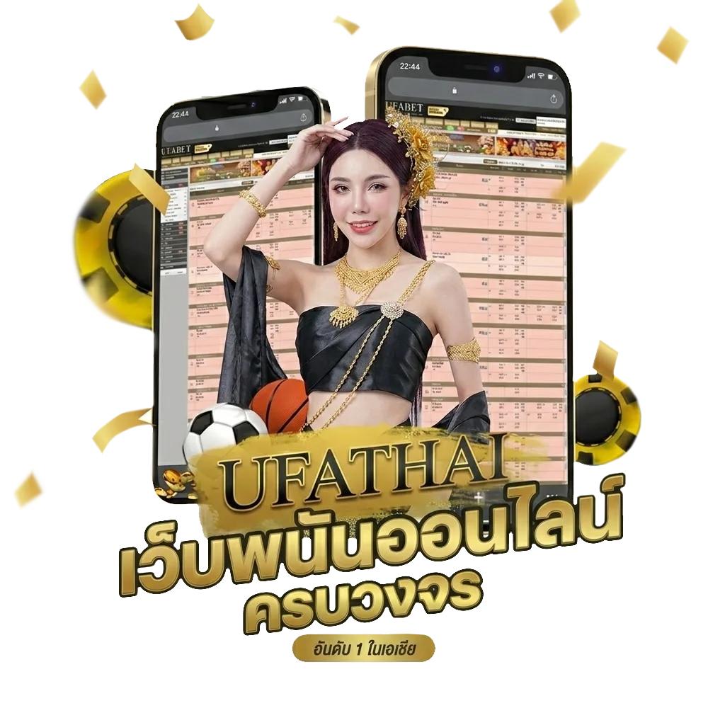 วิเคราะห์บอลสเต็ป โปรโมชั่น — สำหรับสมาชิก
