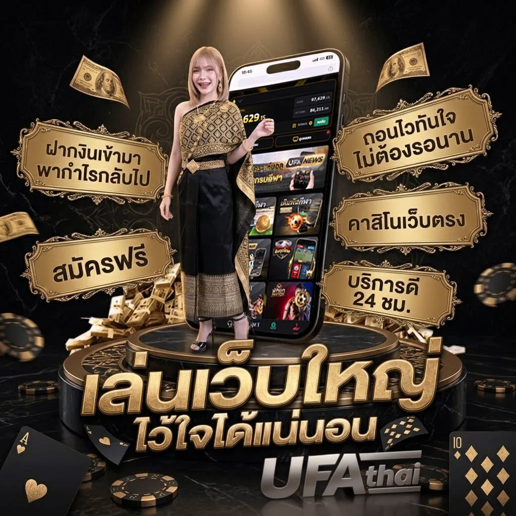 วิเคราะห์บอลสเต็ป Brand Banner — ตัวแทน UFABET
